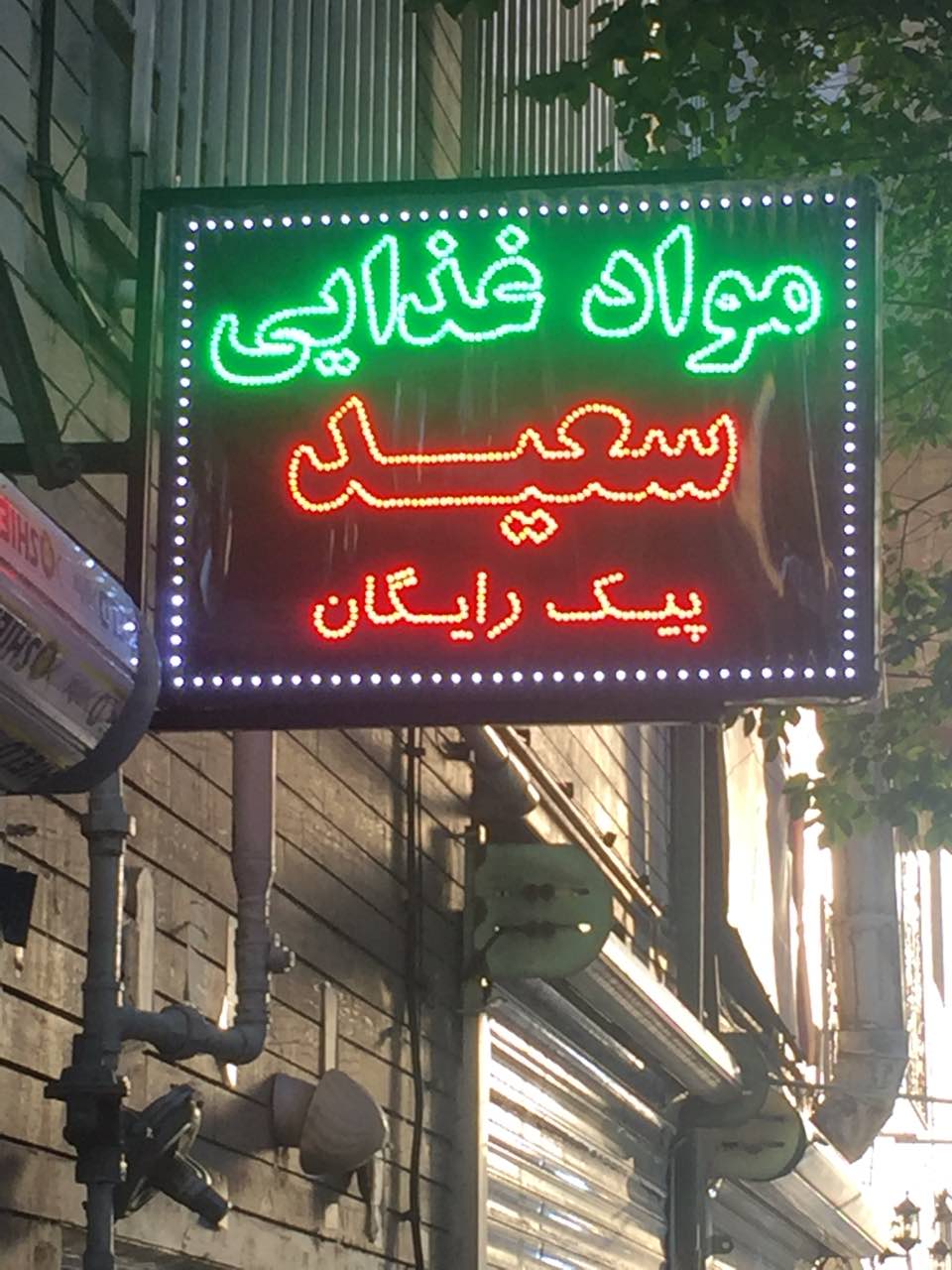LED و روشنایی
